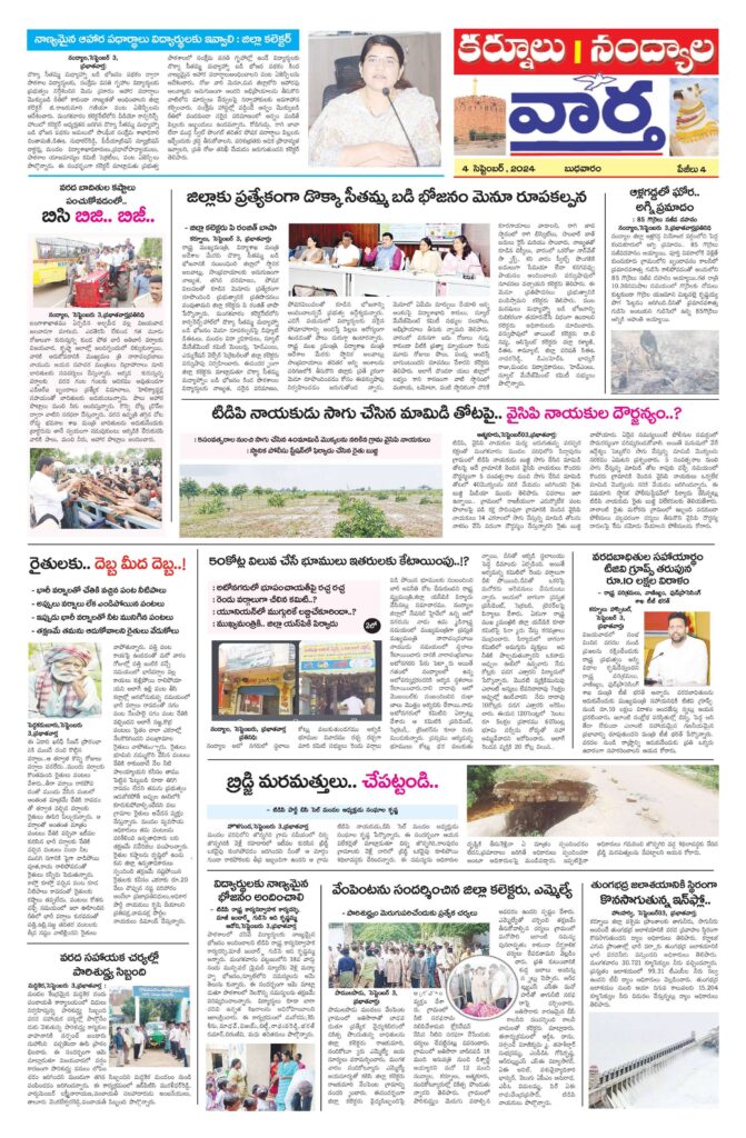 Kurnool Tab - 04 Sep 2024