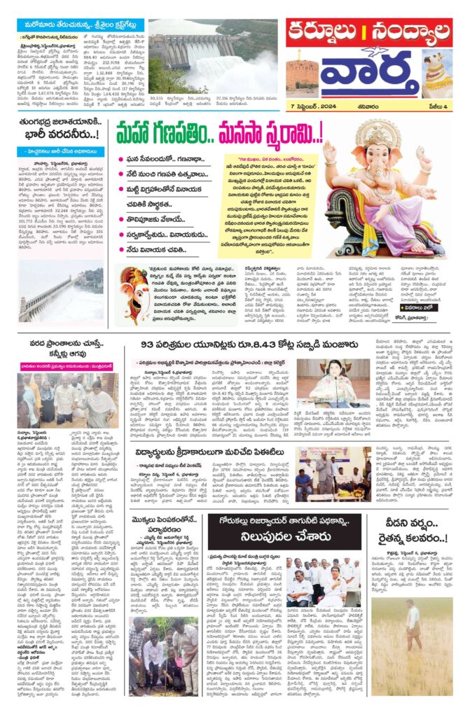 Kurnool Tab - 07 Sep 2024