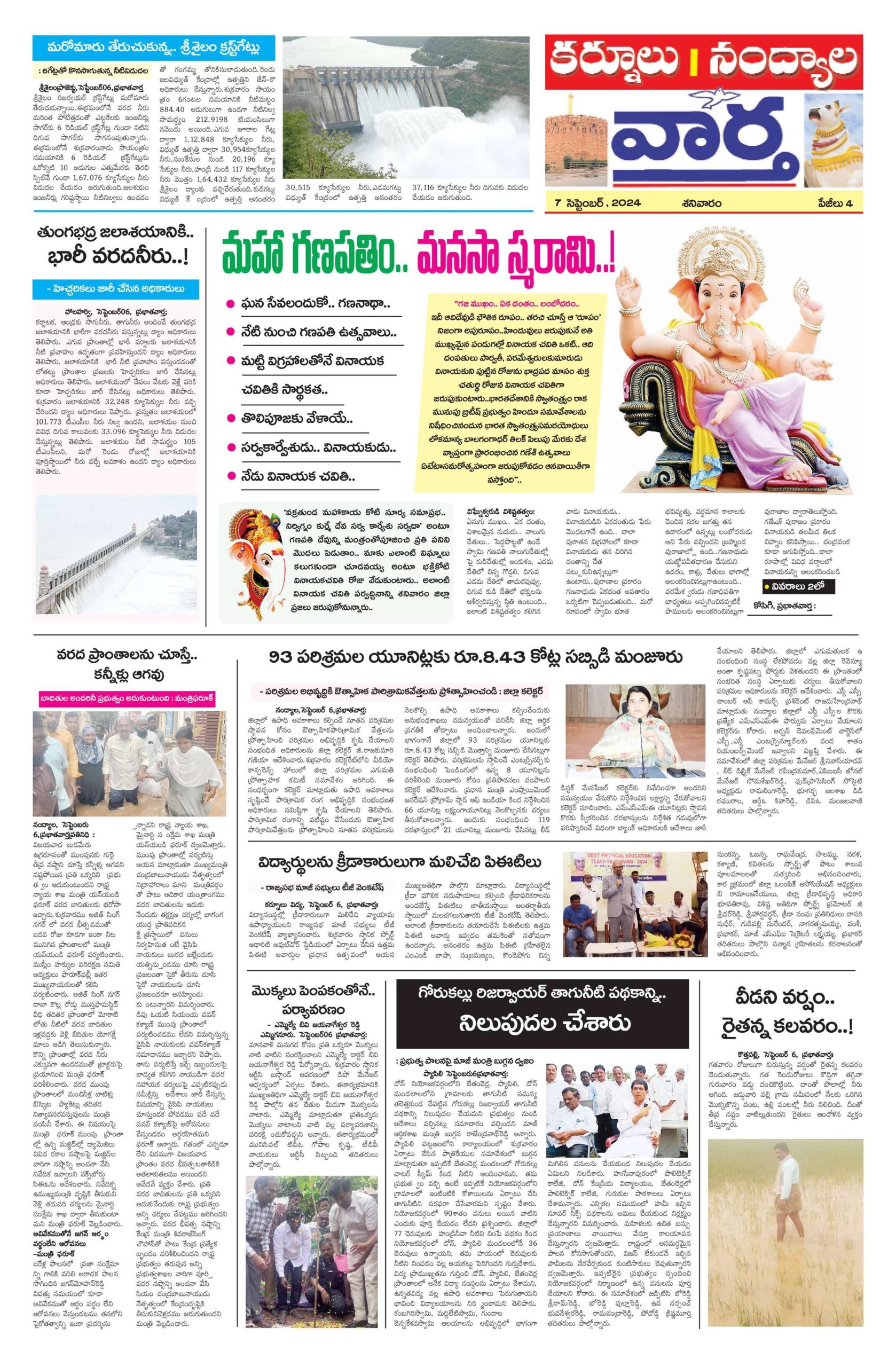 Kurnool Tab - 07 Sep 2024
