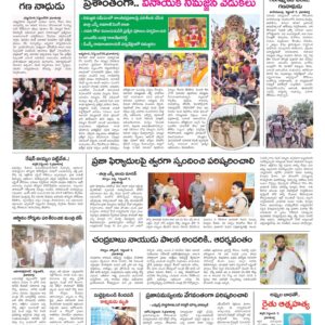 Kurnool Tab - 10 Sep 2024