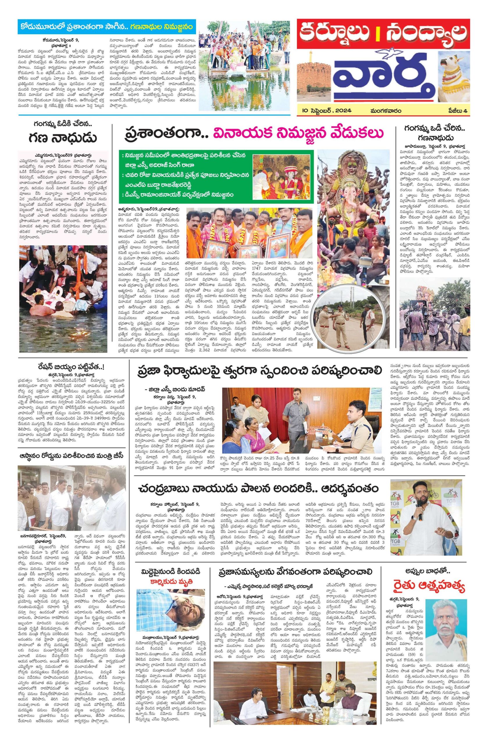 Kurnool Tab - 10 Sep 2024