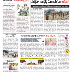 Kurnool Tab - 13 Sep 2024