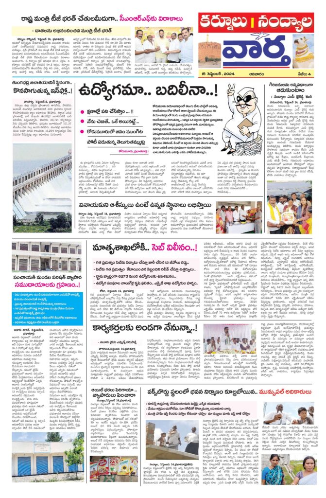 Kurnool Tab - 15 Sep 2024