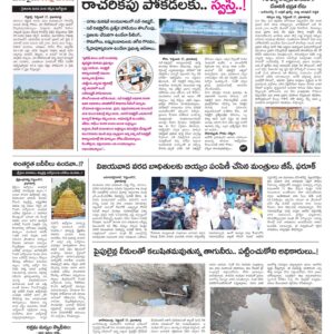Kurnool Tab - 18 Sep 2024