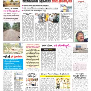 Kurnool Tab - 23 Sep 2024