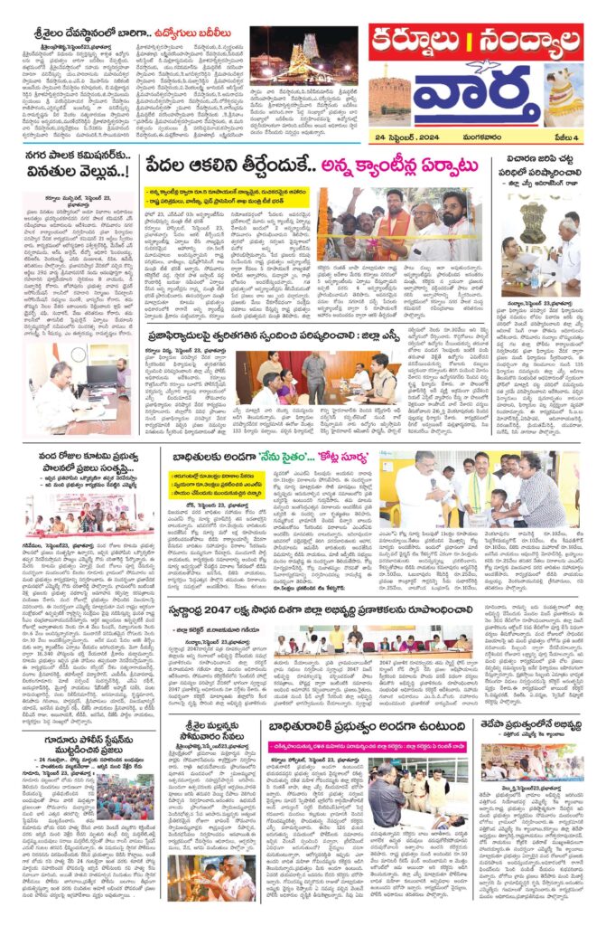 Kurnool Tab - 24 Sep 2024