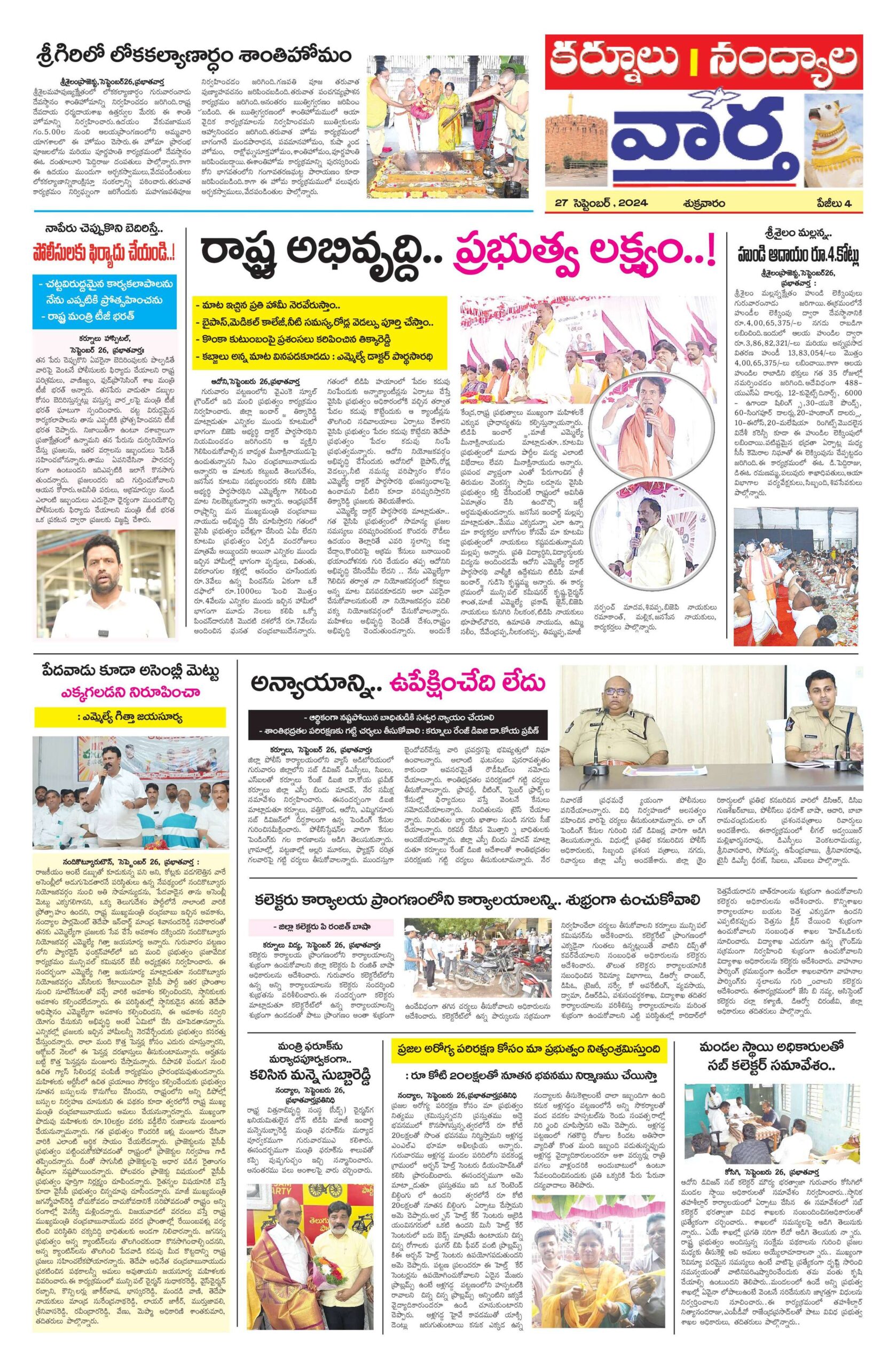 Kurnool Tab - 27 Sep 2024