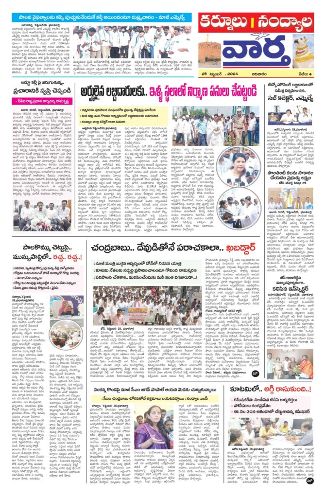 Kurnool Tab - 29 Sep 2024