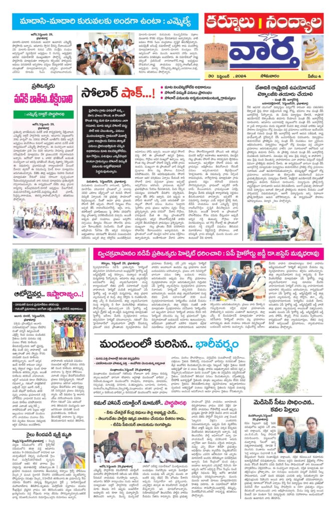 Kurnool Tab - 30 Sep 2024