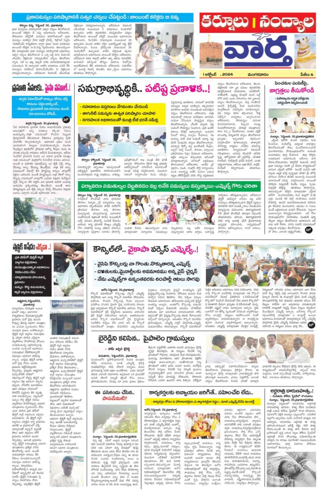 Kurnool Tab - 01 Oct 2024