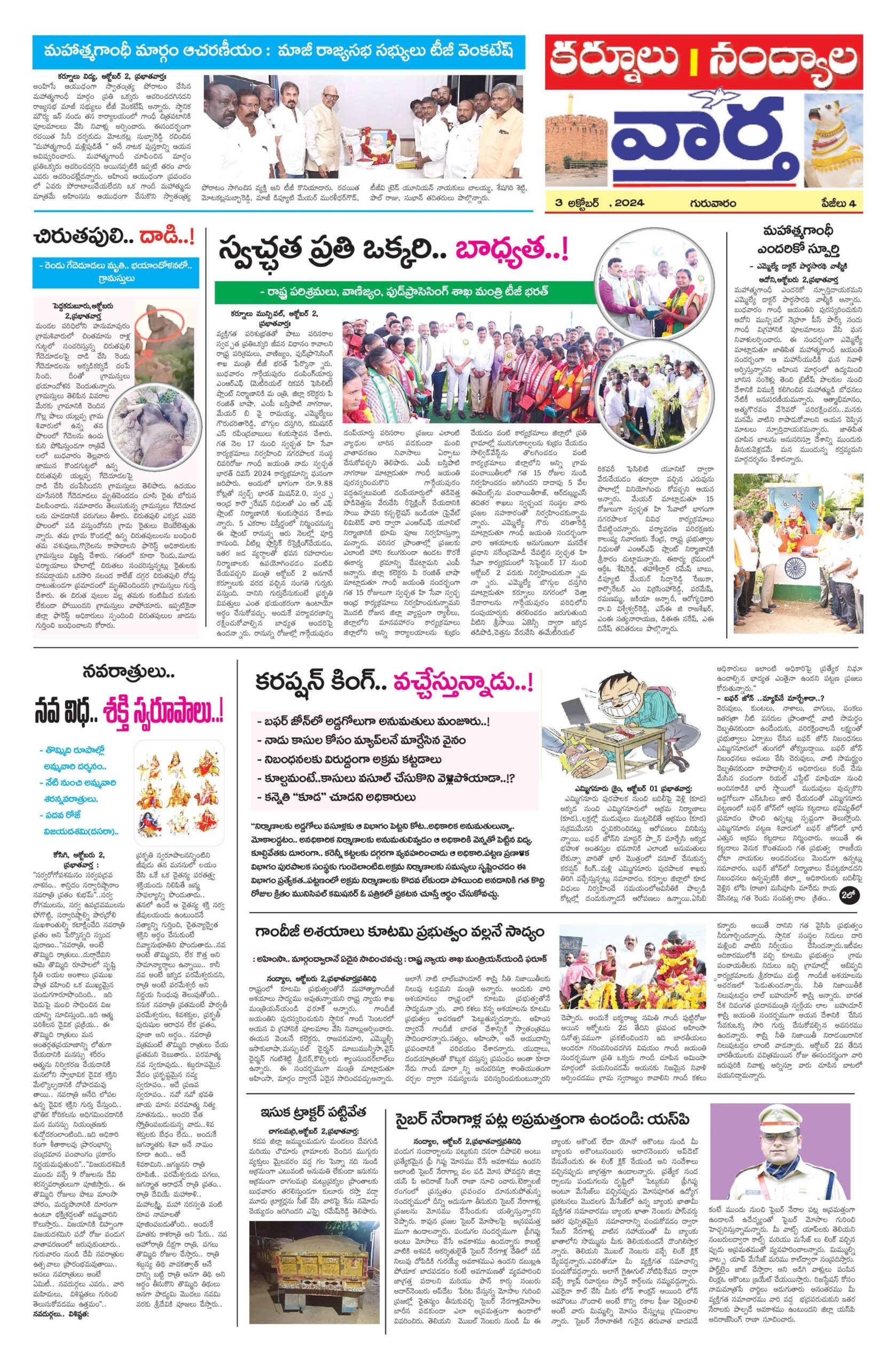 Kurnool Tab - 03 Oct 2024