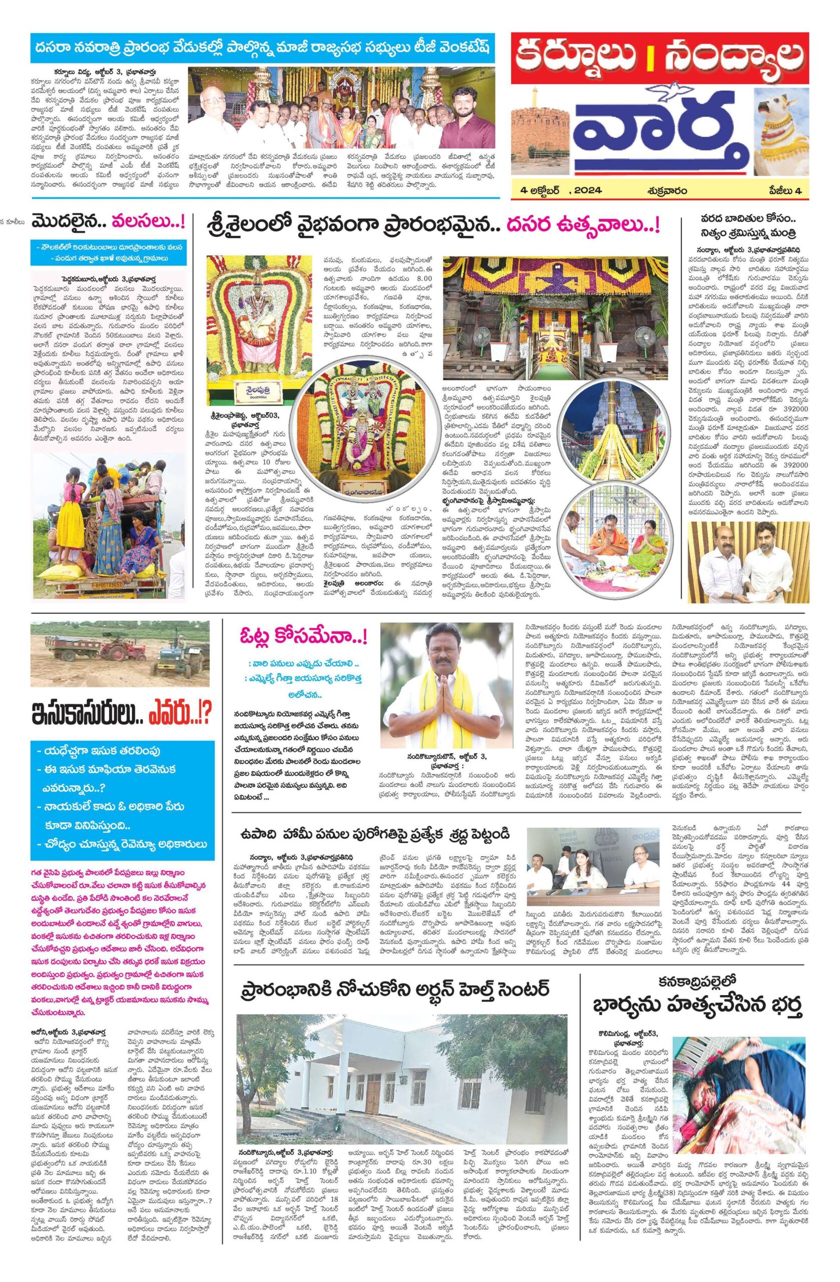Kurnool Tab - 04 Oct 2024