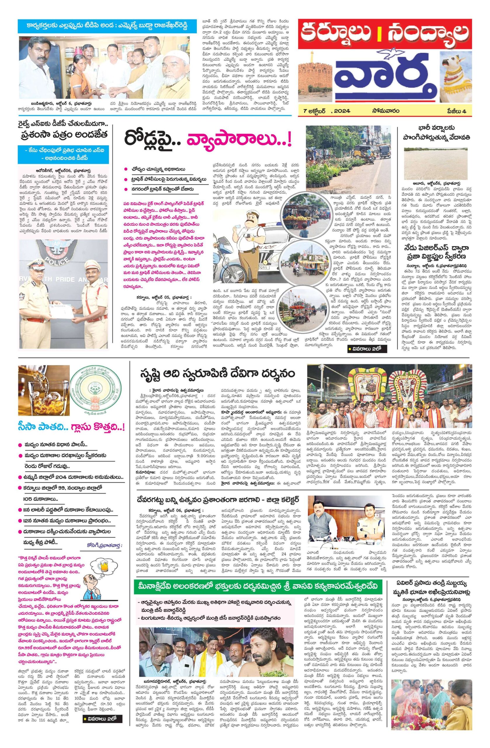 Kurnool Tab - 07 Oct 2024