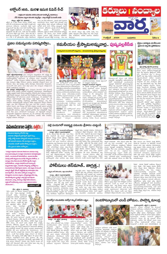 Kurnool Tab - 09 Oct 2024