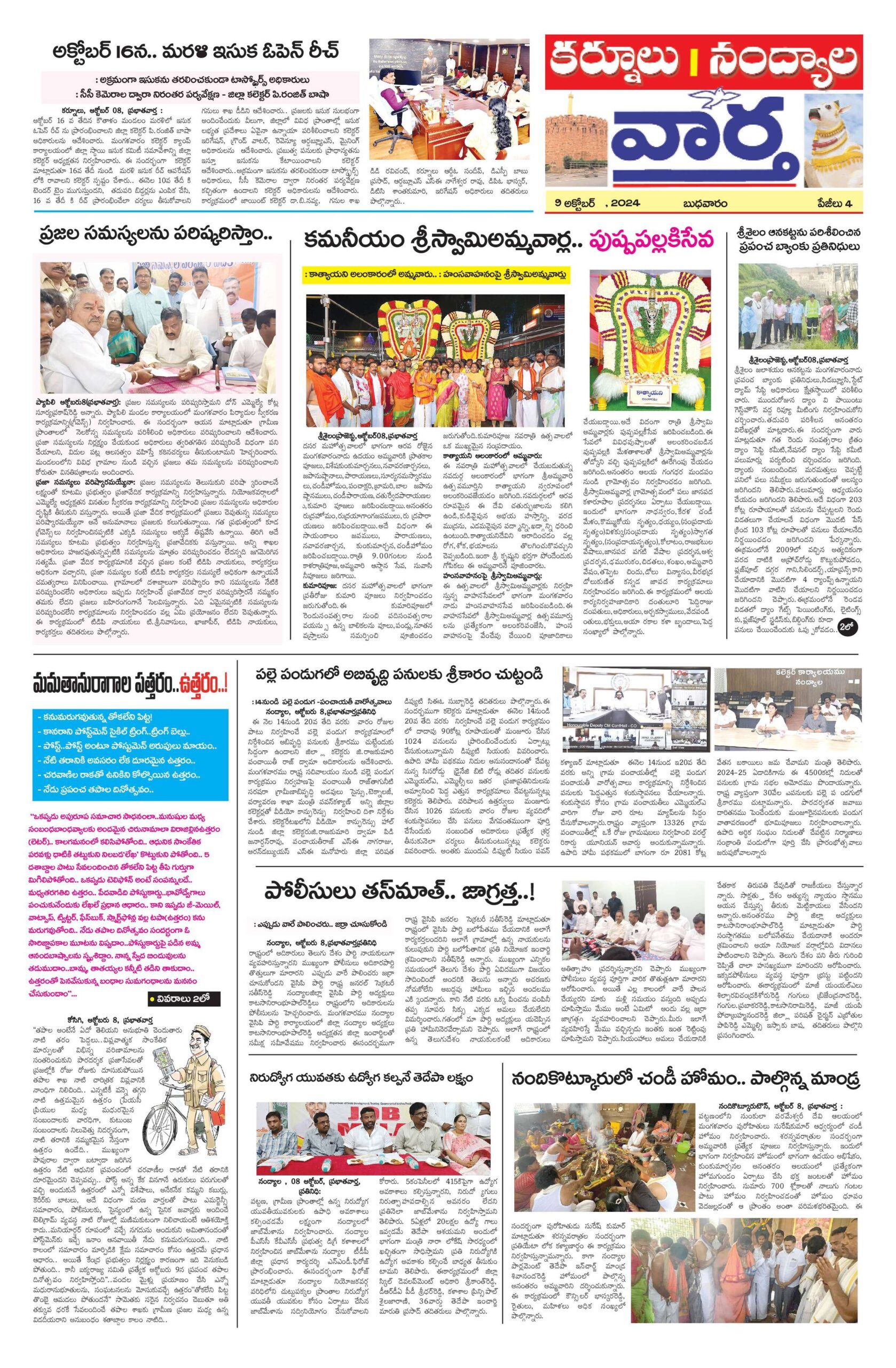 Kurnool Tab - 09 Oct 2024