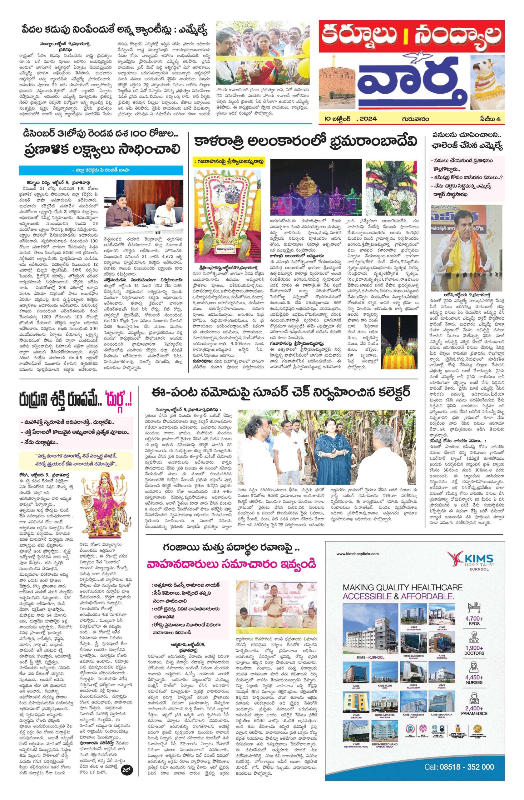 Kurnool Tab - 10 Oct 2024