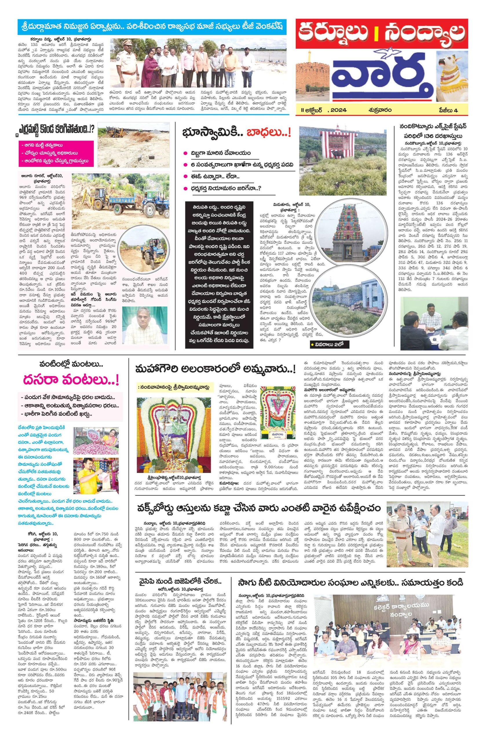 Kurnool Tab - 11 Oct 2024