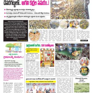 Kurnool Tab - 14 Oct 2024