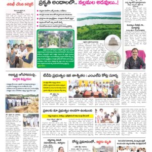 Kurnool Tab - 25 Oct 2024