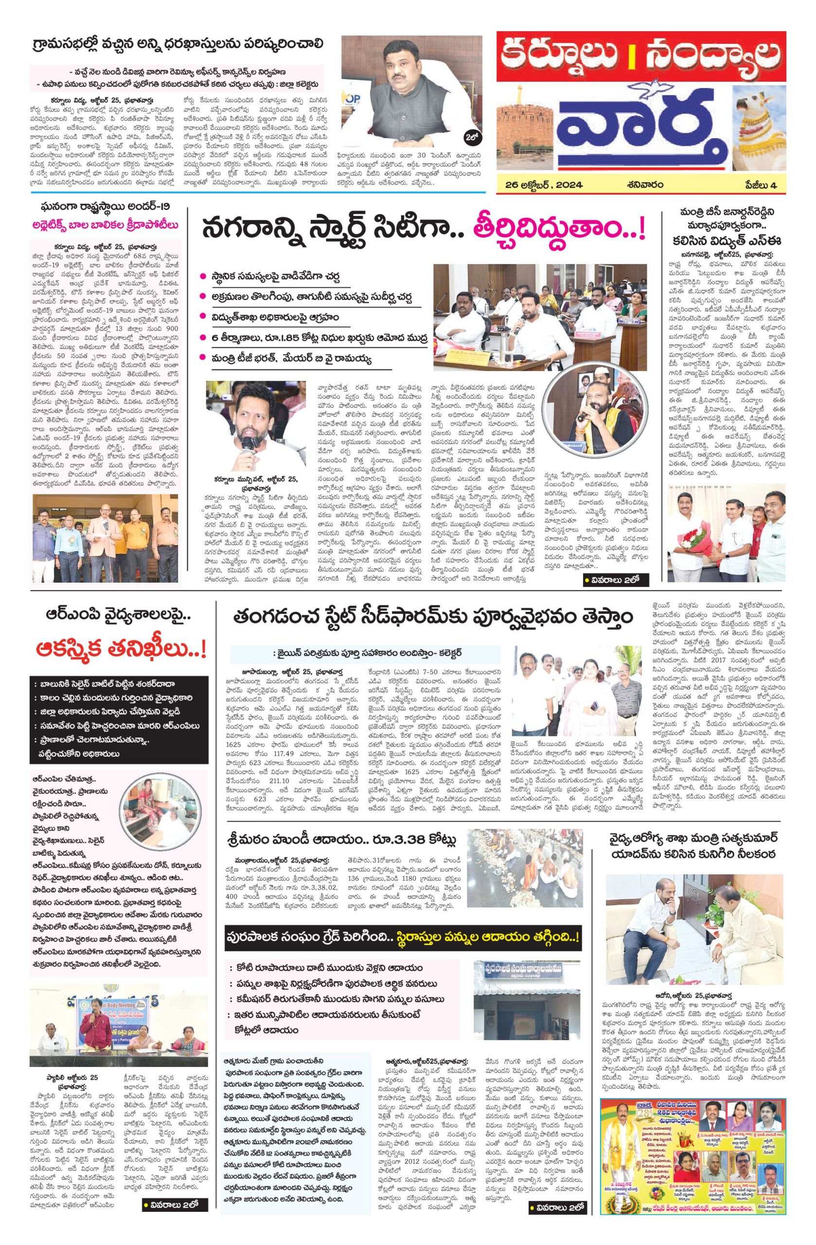 Kurnool Tab - 26 Oct 2024