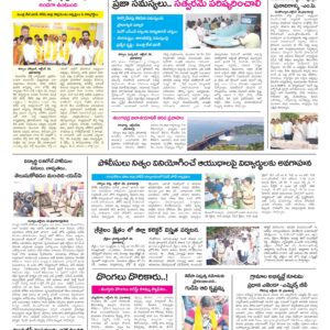 Kurnool Tab - 27 Oct 2024
