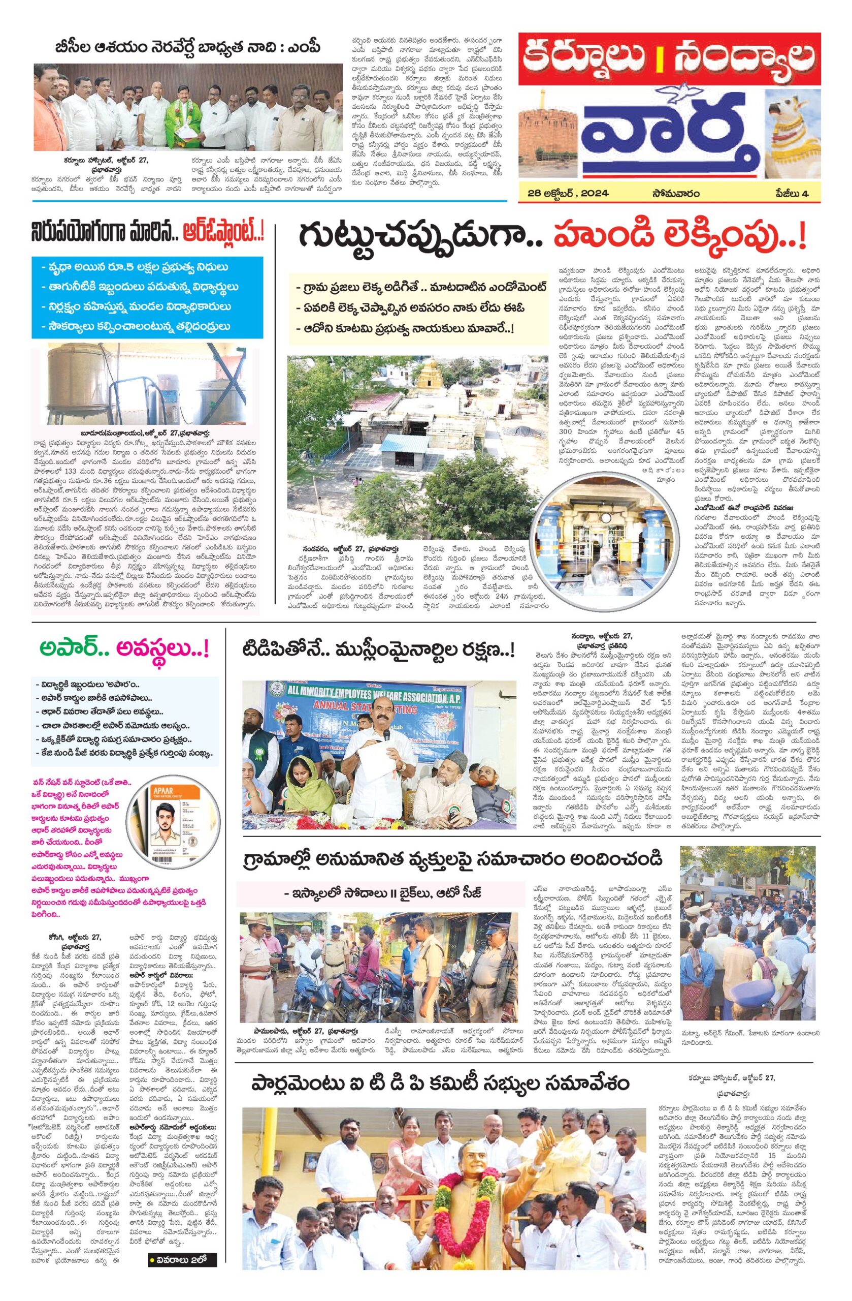 Kurnool Tab - 28 Oct 2024