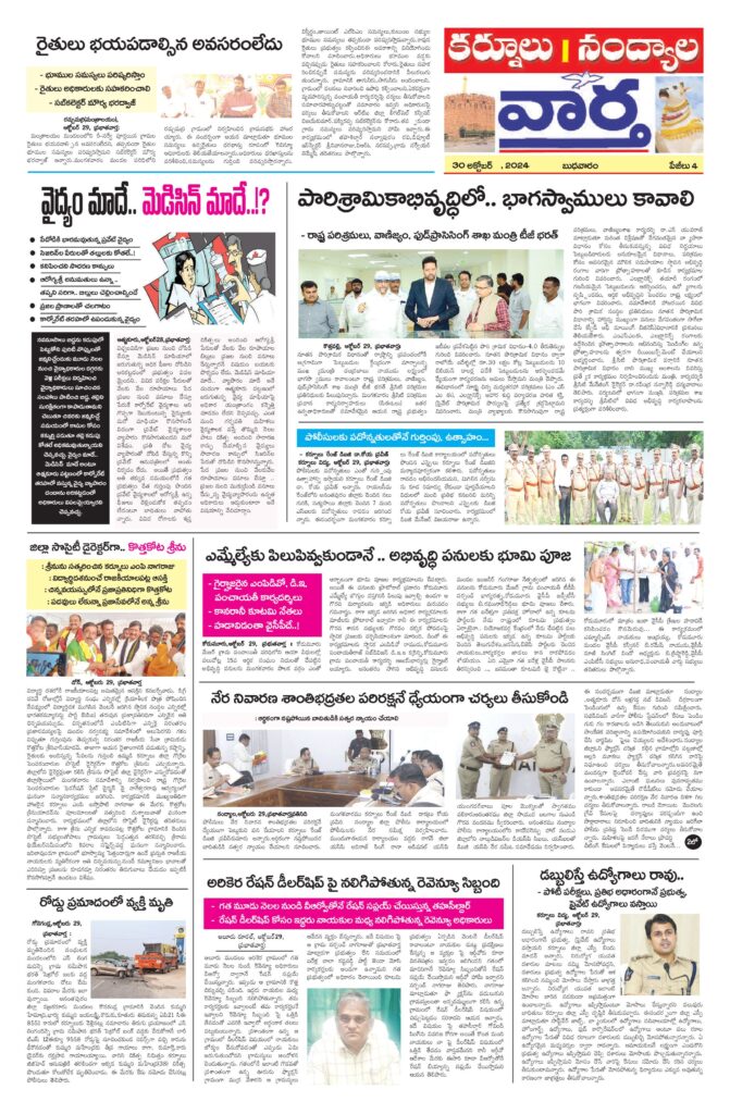 Kurnool Tab - 30 Oct 2024