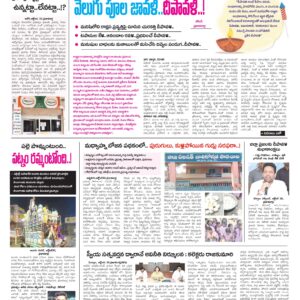 Kurnool Tab - 31 Oct 2024