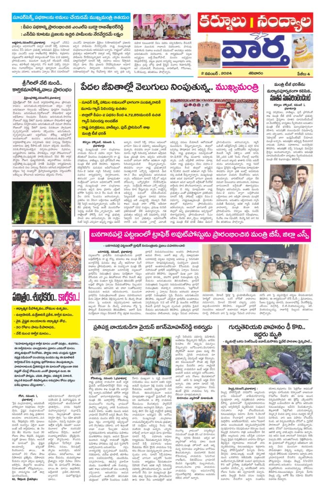 Kurnool Tab - 02 Nov 2024