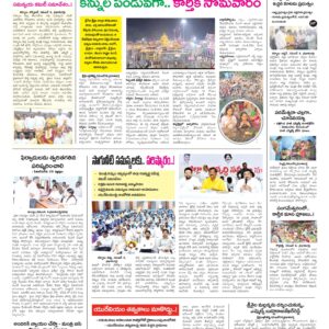 Kurnool Tab - 05 Nov 2024