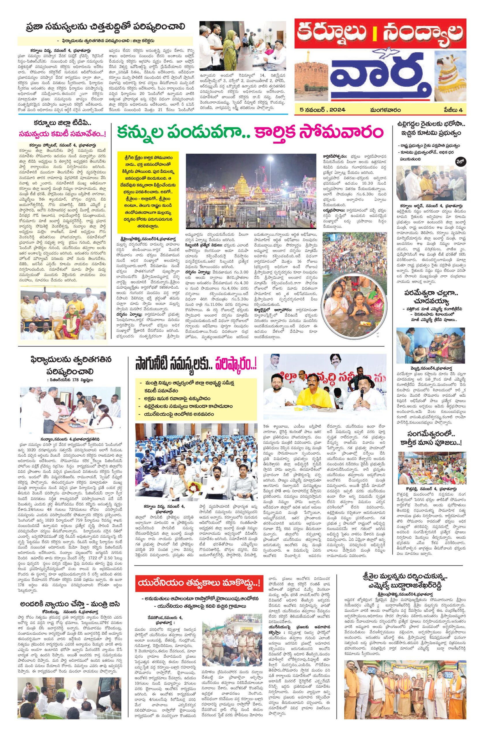 Kurnool Tab - 05 Nov 2024