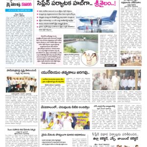 Kurnool Tab - 06 Nov 2024