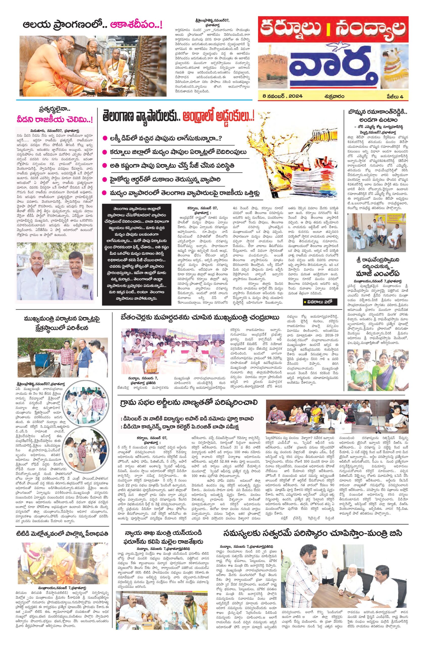 Kurnool Tab - 08 Nov 2024