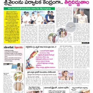 Kurnool Tab - 10 Nov 2024