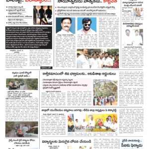 Kurnool Tab - 14 Nov 2024