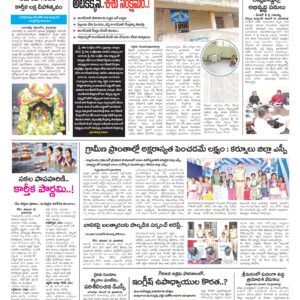 Kurnool Tab - 15 Nov 2024