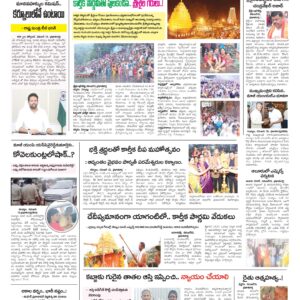 Kurnool Tab - 16 Nov 2024