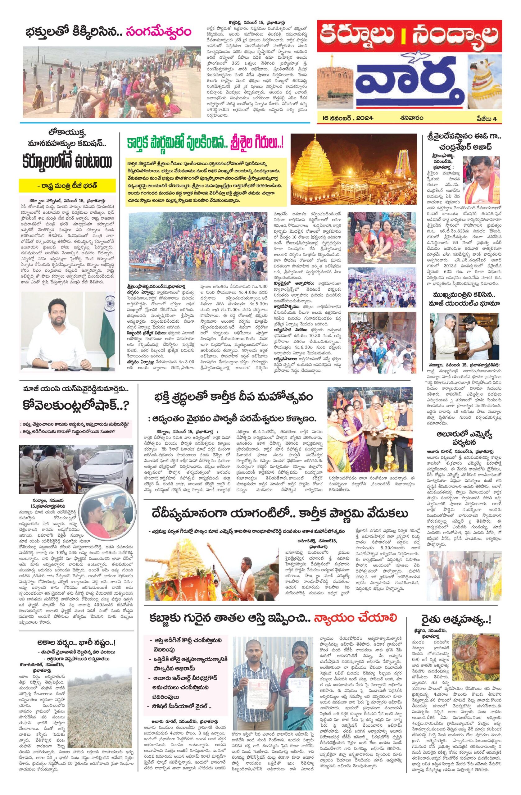 Kurnool Tab - 16 Nov 2024