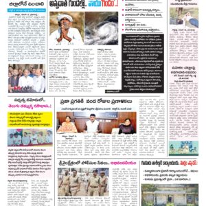 Kurnool Tab - 17 Nov 2024