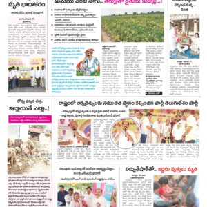 Kurnool Tab - 18 Nov 2024