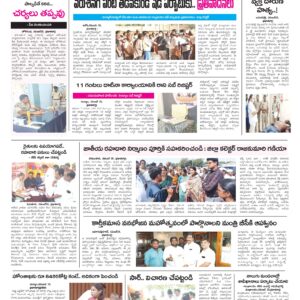 Kurnool Tab - 20 Nov 2024