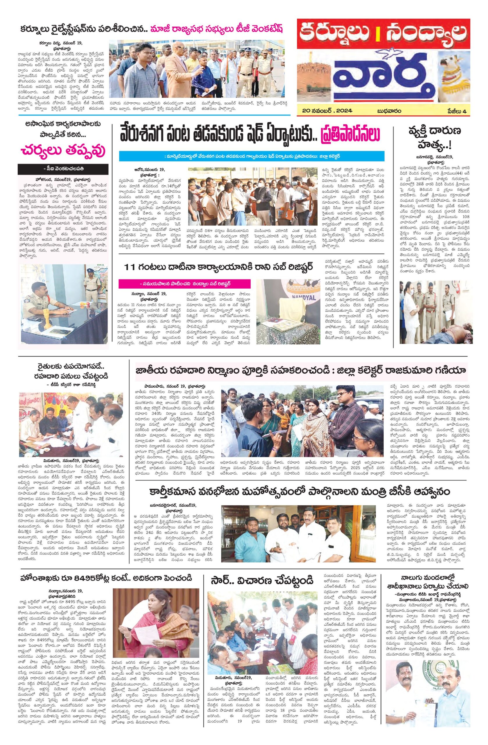 Kurnool Tab - 20 Nov 2024