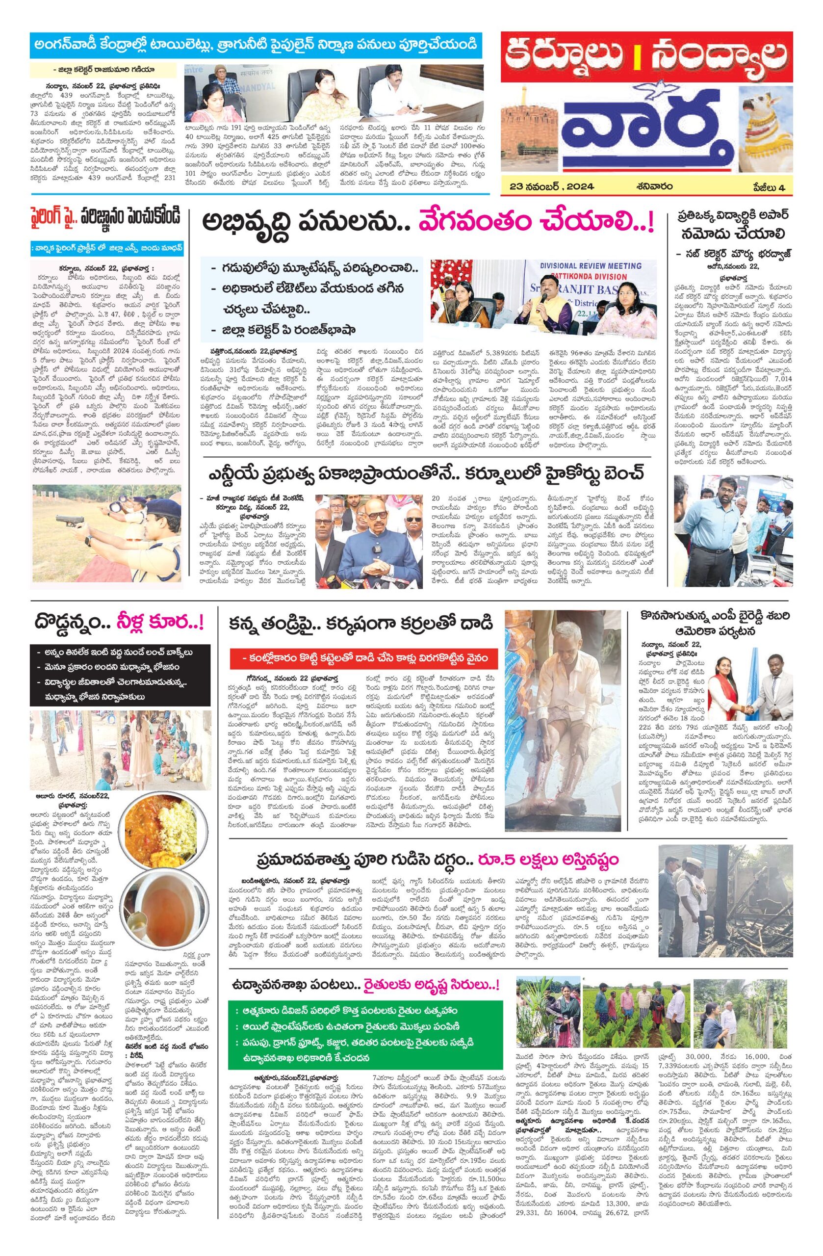 Kurnool Tab - 23 Nov 2024