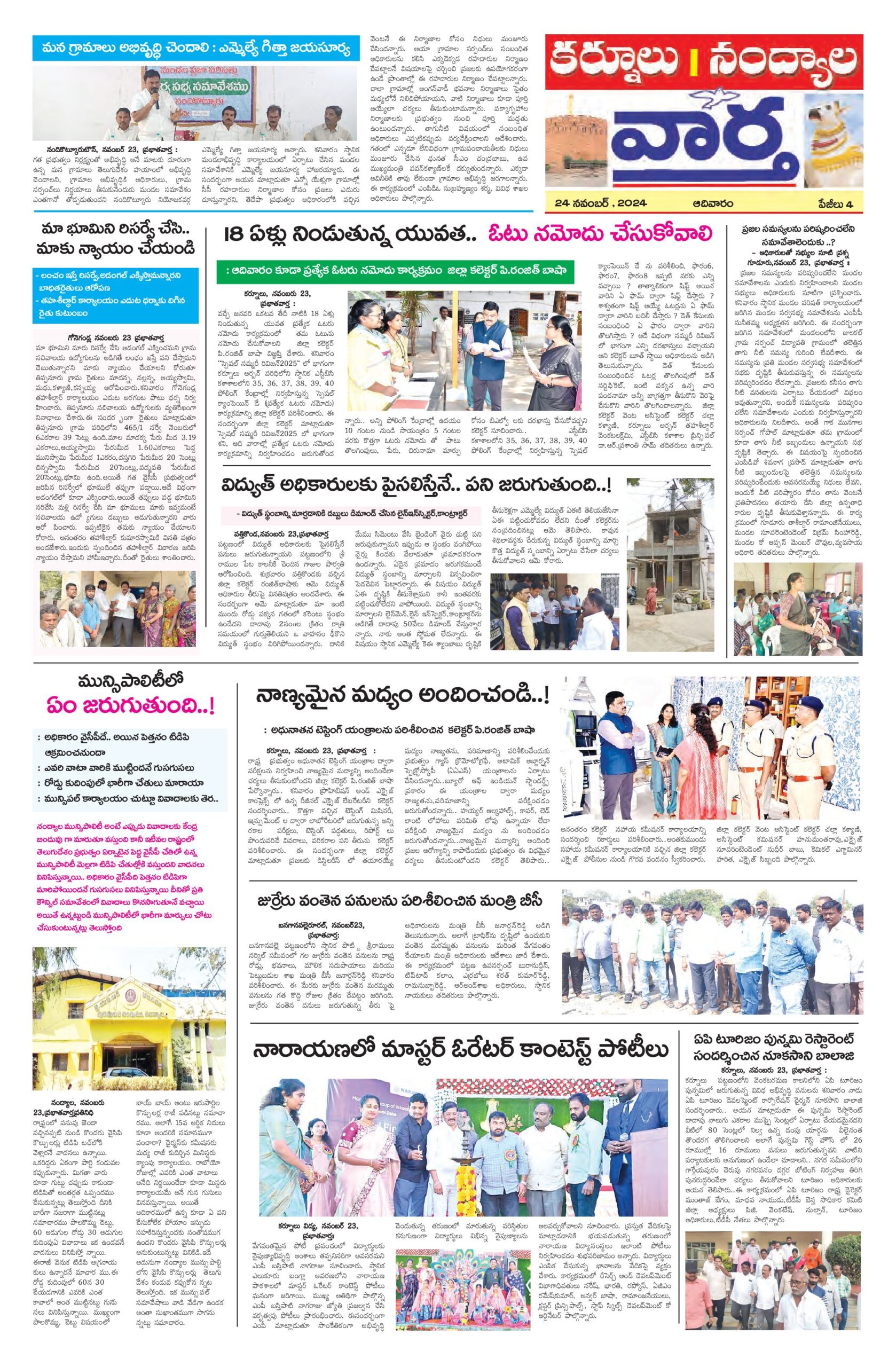 Kurnool Tab - 24 Nov 2024