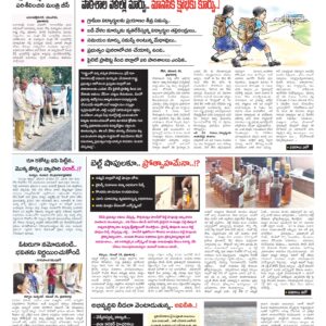 Kurnool Tab - 25 Nov 2024