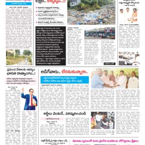 Kurnool Tab - 26 Nov 2024