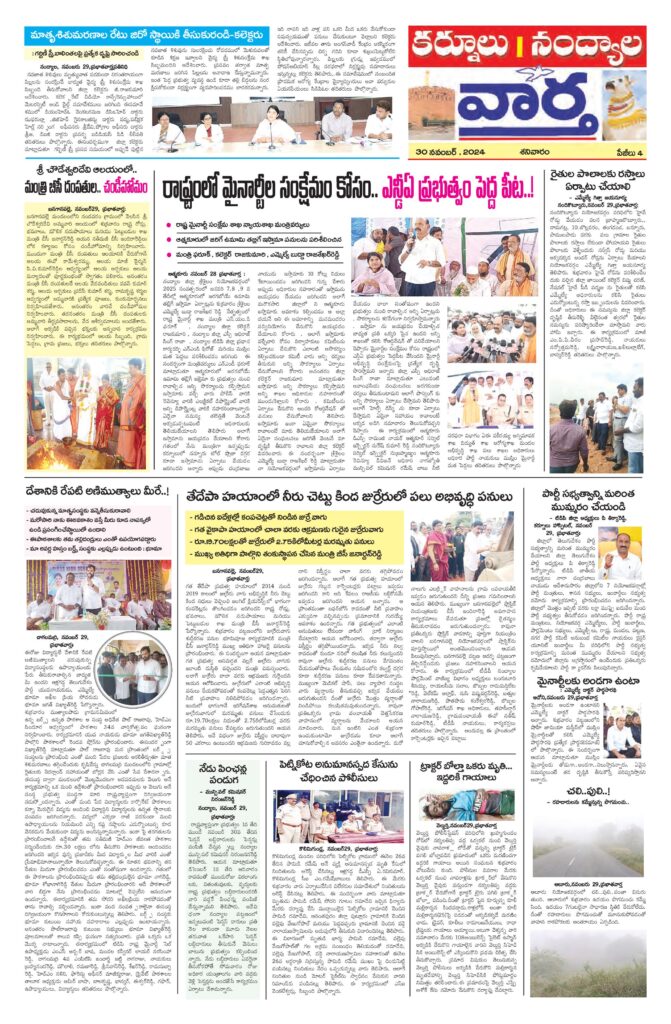 Kurnool Tab - 30 Nov 2024