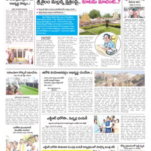 Kurnool Tab - 01 Dec 2024