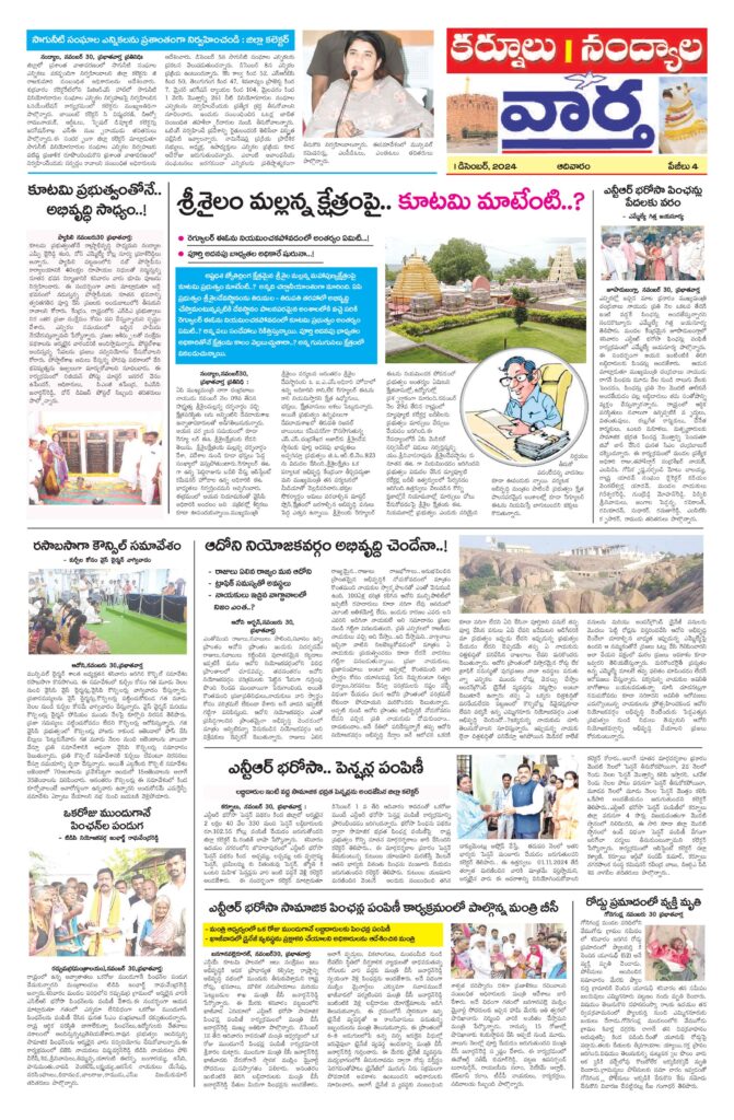 Kurnool Tab - 01 Dec 2024