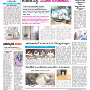 Kurnool Tab - 05 Dec 2024